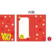 金封カード ぽち袋 干支 1枚入 009369