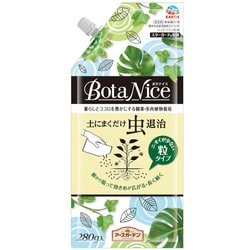 BotaNice 土にまくだけ 虫退治 280g