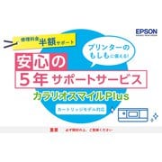ヨドバシ.com - エプソンプリンター保守サービス 通販【全品無料配達】