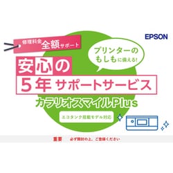 ヨドバシ.com - エプソン EPSON カラリオスマイルPLUS