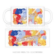 ブルーピリオド マグカップ [キャラクターグッズ]