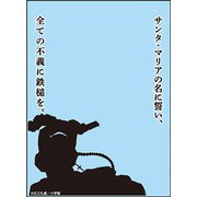 ブロッコリースリーブプロテクター 世界の名言 BLACK LAGOON サンタ・マリアの名に誓い、全ての不義に鉄槌を。 [トレーディングカード用品]