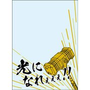 ブロッコリースリーブプロテクター 世界の名言 勇者王ガオガイガー 光になれぇぇぇ！！ [トレーディングカード用品]