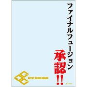 ブロッコリースリーブプロテクター 世界の名言 勇者王ガオガイガー ファイナルフュージョン承認！！ [トレーディングカード用品]