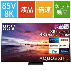 ヨドバシ.com - シャープ SHARP 8T-C85DX1 [AQUOS XLED(アクオス 