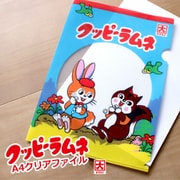 クッピーラムネ A4クリアファイル [キャラクターグッズ]