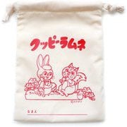 クッピーラムネ 巾着袋（小） アイボリー [キャラクターグッズ]