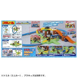 ヨドバシ.com - タカラトミー TAKARATOMY プラレール トミカと遊ぼう