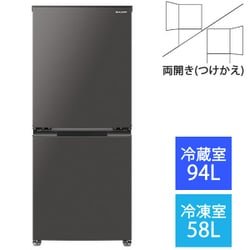 冷蔵庫SJ-D15H-W 152Lつけかえどっちもドア 2ドア