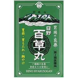 日野百草丸 20粒×12包 [第2類医薬品 胃弱]
