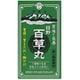 日野百草丸 1020粒 [第2類医薬品 胃弱]