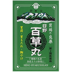 日野百草丸 7800粒 [第2類医薬品 胃弱]