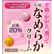 ノリアス20α 145g [第3類医薬品 皮膚用治療薬]