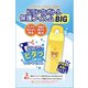 ドリンクボトル保護フィルム BIG