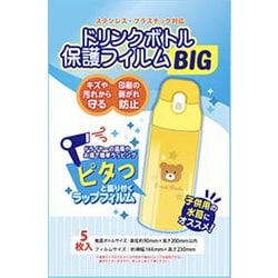 ドリンクボトル保護フィルム BIG