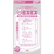 ミエミエブックカバー B5同人誌＆教科書 20枚入