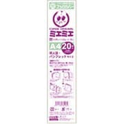 ミエミエブックカバー A4パンフレット 筒 20枚入