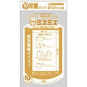 ミエミエブックカバー 新書 10枚入
