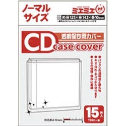 ヨドバシ Com コアデ ミエミエケースカバー Cd ノーマルサイズ 15枚入 通販 全品無料配達
