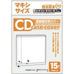 ヨドバシ Com コアデ ミエミエケースカバー Cd マキシサイズ 15枚入 通販 全品無料配達