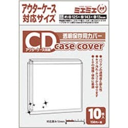 ヨドバシ Com コアデ ミエミエケースカバー Cd アウターケースサイズ 10枚入 通販 全品無料配達