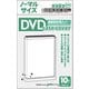 ミエミエケースカバー DVD・ノーマルサイズ 10枚入