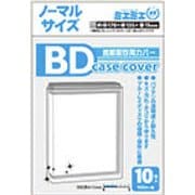 ミエミエケースカバー BD・ノーマルサイズ 10枚入