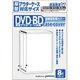 ミエミエケースカバー DVD・BD厚型アウターケースサイズ 8枚入