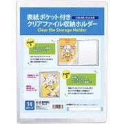 クリアファイル