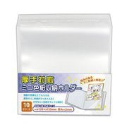 厚手対応ミニ色紙収納ホルダー クリア CONC-GF08