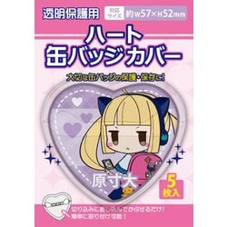 ヨドバシ.com - コアデ 缶バッジカバー ハート型 通販【全品無料
