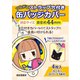 つながるストラップ穴付 缶バッジカバー 44mm