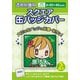 スクエア缶バッジカバー 40×40mm対応