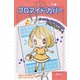 ブロマイドカバー 縦型