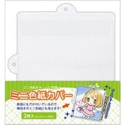 ミニ色紙カバー