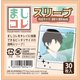 ましコレスリーブ