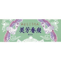 美芳香炭 筋付き