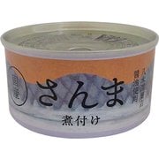 国産 さんま 煮付け(缶) 180g