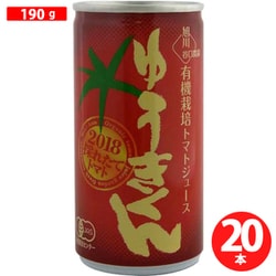 谷口農場 有機栽培トマトジュースゆうきくん 190g×20