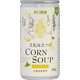 豆乳仕立てのコーンスープ 190g×20