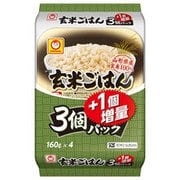 【限定品】玄米ごはん 3個パック 1個増量
