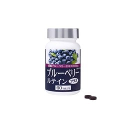 ブルーベリールテインプラス 60粒