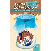 チャック付カバーポケット 牛乳瓶
