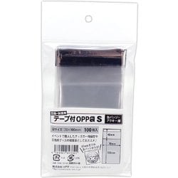 テープ付きOPP袋 Sサイズ