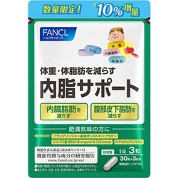 限定 内脂サポート30日 増量 99粒 [健康食品]