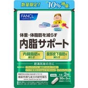 限定 内脂サポート30日 増量 99粒 [健康食品]