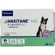 アンキシタン M/L 犬猫用 30粒 [犬用ビタミン・サプリメント]