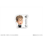進撃の巨人×いらすとや ぺたまにあ ステッカー S （11） ジャン [キャラクターグッズ]