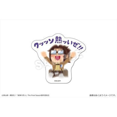進撃の巨人×いらすとや ぺたまにあ ステッカー M （13） ハンジ [キャラクターグッズ]