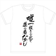 ウマ娘 プリティーダービー Season 2 Tシャツ Mサイズ トレセン学園 スクールモットー [キャラクターグッズ]